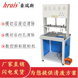 彩盒小孔圆孔清废机纸箱彩盒自动清孔机图片价格型号