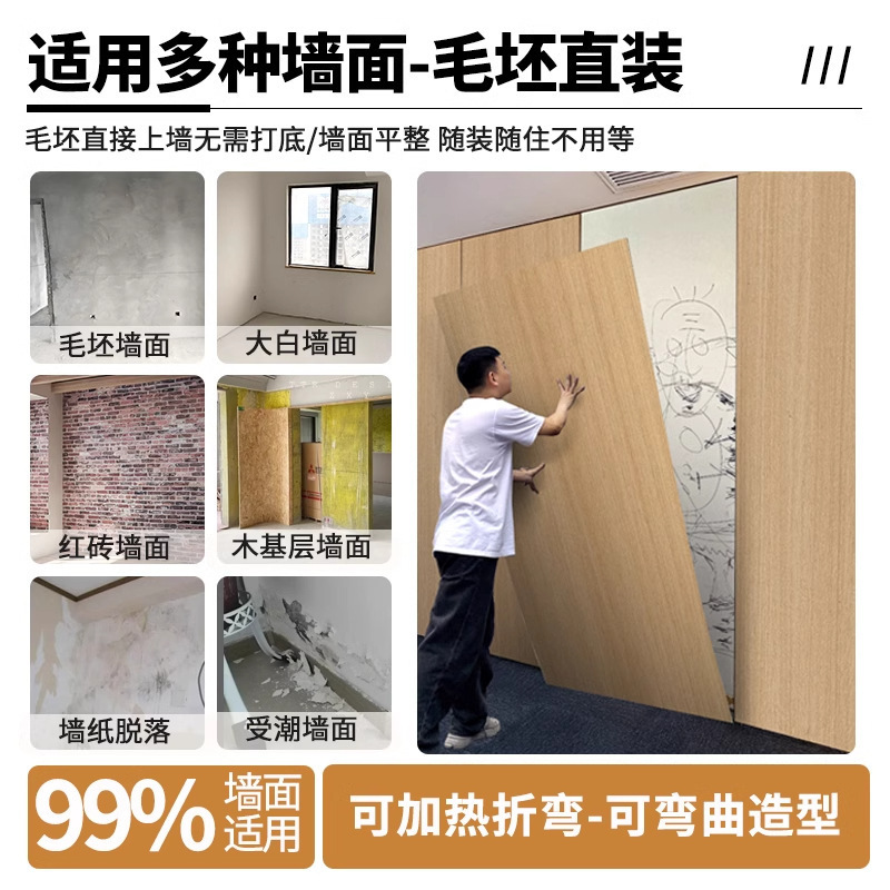 spc石晶墙板木纹板防水防潮酒店卫生间瓷砖贴翻新改造速装防水护|undefined