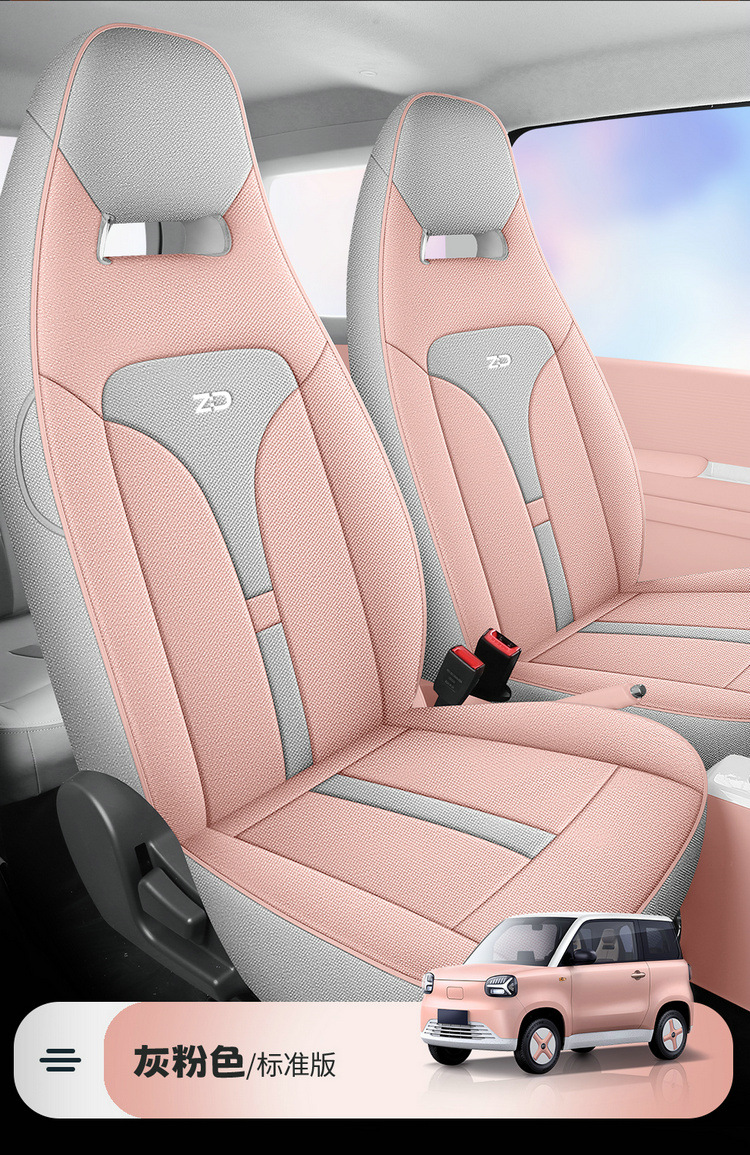 2024 Dawn Edition Chuqing Edition Zhidou Rainbow Fully Enclosed Fabric Car Seat Cover Cotton and Linen Breathable Cushion Cover