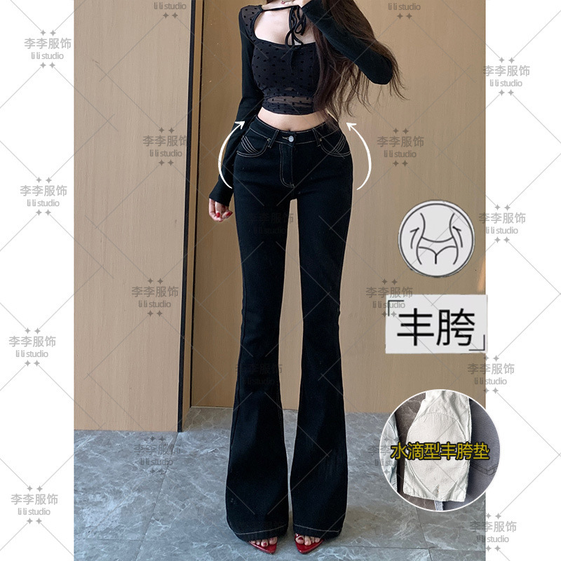 黑色丰胯微喇牛仔裤女2025年秋季新款修身提臀高腰弹力喇叭长裤|undefined
