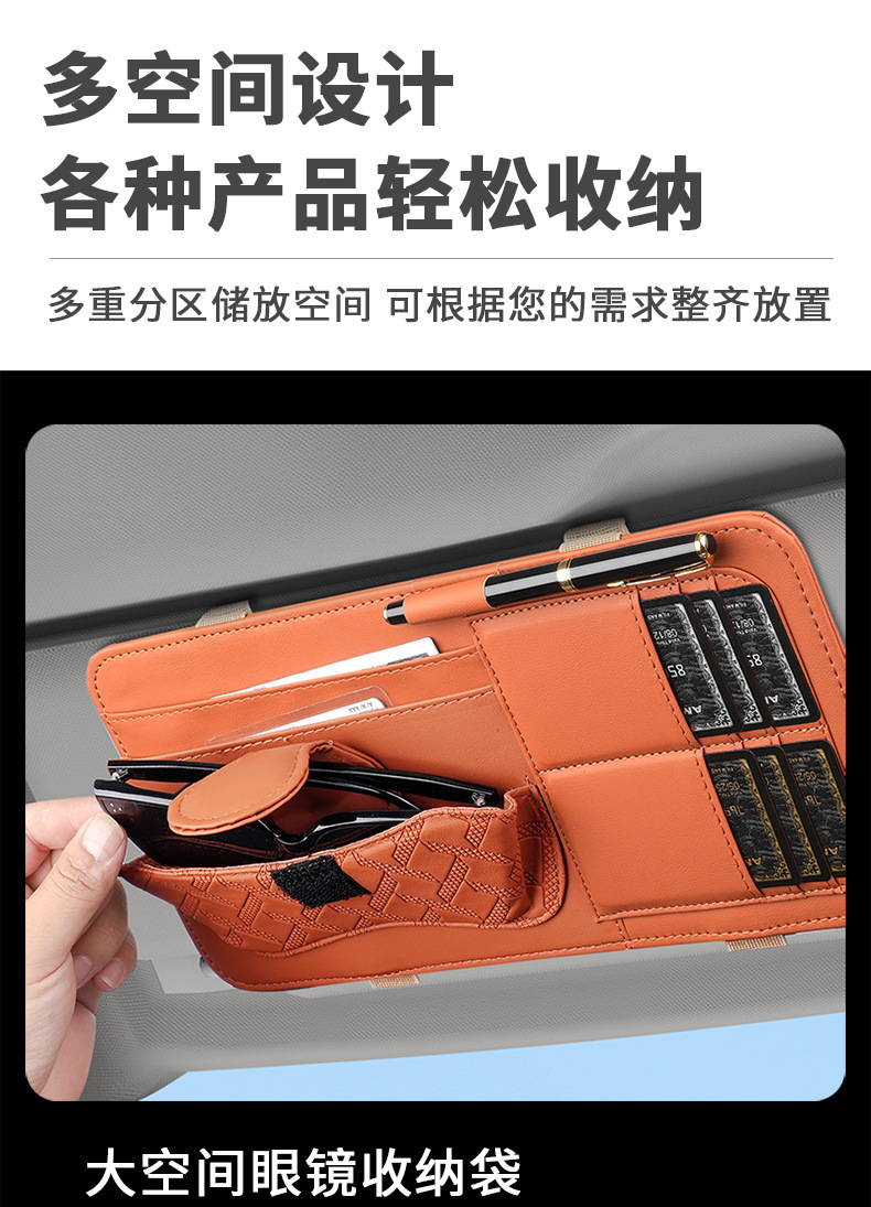 Multifunctional car sun visor organizer, car glasses case, sunglasses holder, in-car CD card holder, card storage bag