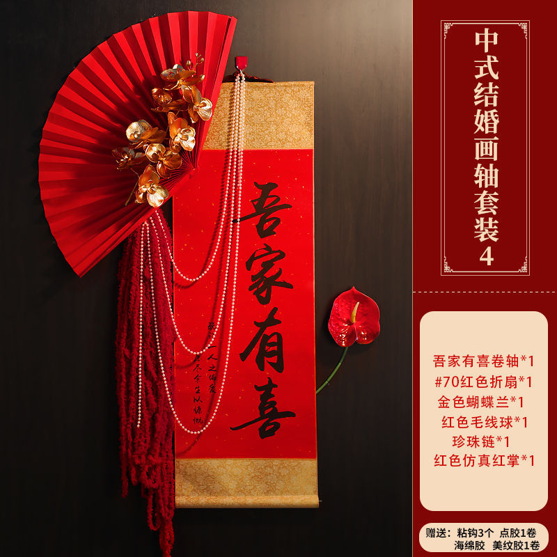 새로운 중국 스타일 우리 가족 Youxi 그림 축 조합 4