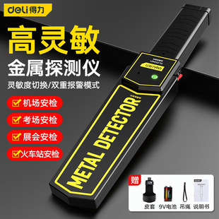 Deli Metal Detector High Precision Small Handheld Security Inspection Instrument Examination Cell Phone Detector DL337141