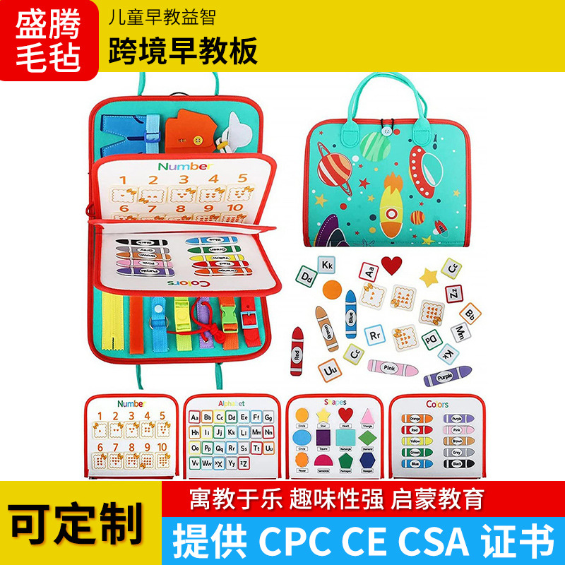 儿童学习板早教毛毡学习板毛毡忙碌板早教板幼儿教具穿衣早教板
