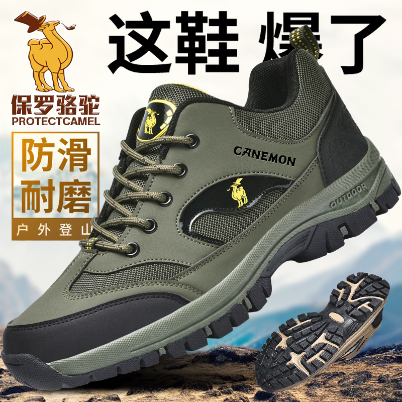 男性の屋外の大きいサイズの登山靴の新型の滑り止めのオフロードの徒歩の運動靴は高くてカジュアルな男性の靴の潮流を手伝います。