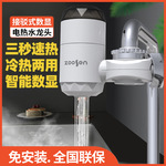 跨境出口 电热水龙头免安装速热厨房即热式家用电热水器代发