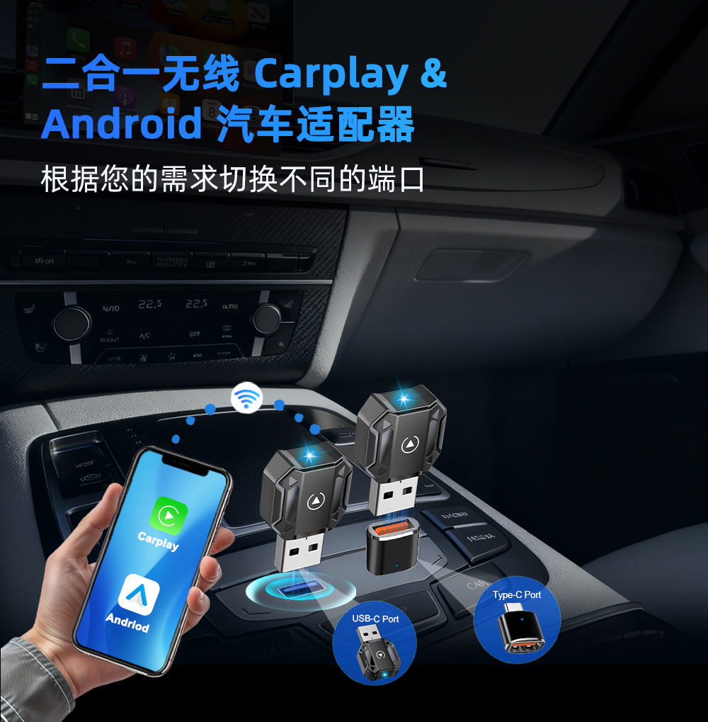 Wired Carplay to Wireless Car Adapter, Android and Apple Car-Machine Connectivity, Two-In-One Car Navigation