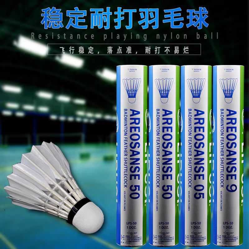 Badminton As05 Training Competition Goose Feather Ball Yy Indoor and Outdoor Windproof Stable and Durable