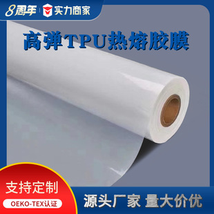 Դ�^TPU�����zĤ�o�����ϸߜظߏ��p���͸���۷��b����ճ�ӏͺ�