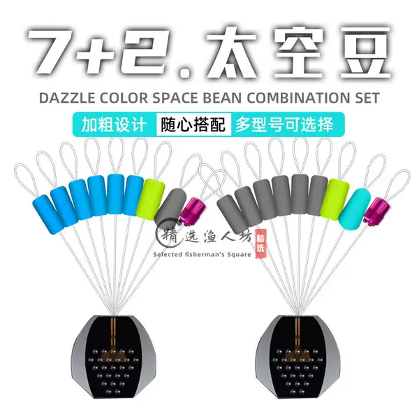 Fisherman Square Space Bean Silicone Grey Competitive Tight 7+2 Anti-Winding Beans Four Corner Top Bean Fishing Gear Bulk