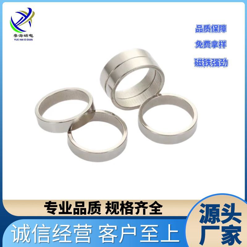 钕铁硼圆环磁铁高性能带孔直孔吸附香水瓶盖磁环强磁环形耐高温