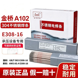 ���l��Ʒ����P䓺��lA102�Љ�E308-16���304���P䓌���늺��l