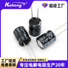 kehong 4.7UF400V 8*12 10*13ߵѹϵPET׹ܵ