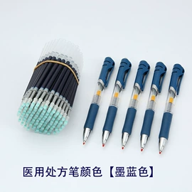 替芯、笔芯;中性笔;笔配件