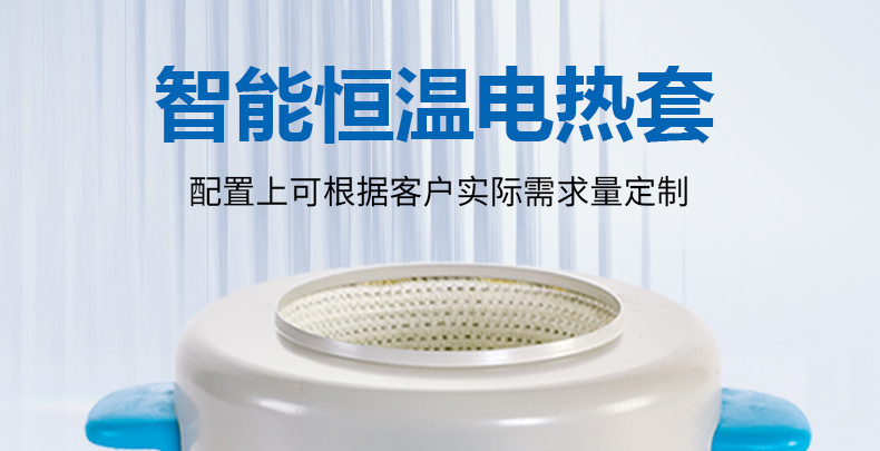 电热套
