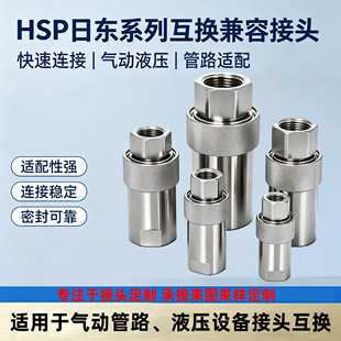 HSP�Ֆ|ϵ�л��Q���ݿ��ٽ��^�F؛���P䓲��|HS+SP���׹��^ĸ�^