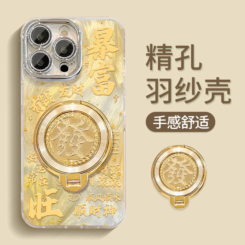 Rich and Prosperous Bracket Suitable for Huawei P80Ultra Mobile Phone Case Imd Girly Style Mate80 Year of the Horse New Year Case Rich and Prosperous Bracket Suitable for Huawei P80Ultra Mobile Phone Case Imd Girly Style Mate80 Year of the Horse New Year Case
