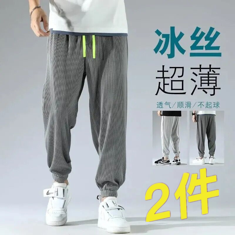 Cheap Pants Men's Summer Thin Loose plus size Sports Cropped Pants Silk-slip Quick-dry Casual Long Pants