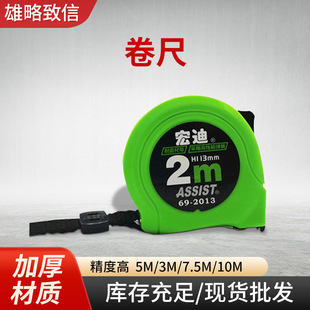 Hongdi Tape Measure 69 Models 5m High Precision Thickeneded Woodworking Abrasion Resistant Steel Tape Measure 7.8m 10m Box Ruler Genuine