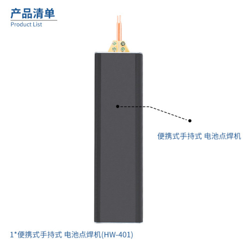 Battery spot welding machine, portable handheld, 18650 lithium battery nickel sheet nickel tape welding, alumina copper welding head