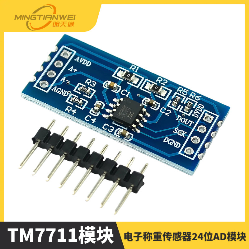 TM7711模块/电子称重传感器24位AD模块 单片机压力传感器HX710A