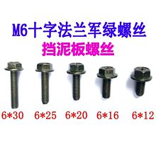 M6ʮ�����Ƿ��m܊�G�ݽz늄�܇Ħ��܇�C܇�������P��˨��ñ���l