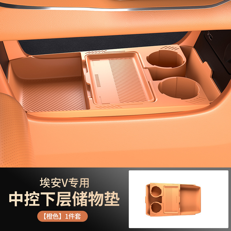 Aion Center Console Storage Box for Aion V Armrest Box Accessories (Armrest box pad) - aion-v-center-console-storage-box-orange