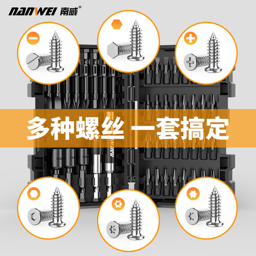 Nanwei cross impact bit, hexagonal plum blossom electric screwdriver, electric drill, impact driver, strong magnetic set