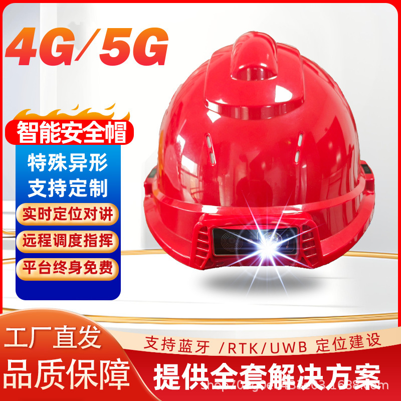4G5G Smart Safety Helmet, Smart Construction Site Real-Time Image Transmission, Precise Positioning, Remote Command, Record Storage and Protection 4G5G Smart Safety Helmet, Smart Construction Site Real-Time Image Transmission, Precise Positioning, Remote Command, Record Storage and Protection