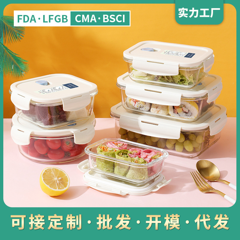 高硼硅玻璃饭盒微波炉长方形保鲜盒定制便当盒上班族带饭餐盒密封