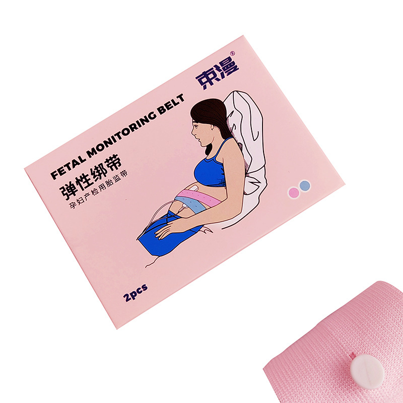 产检胎心监测带上海束漫无荧光剂柔软弹性扣眼带孕妈用胎监带