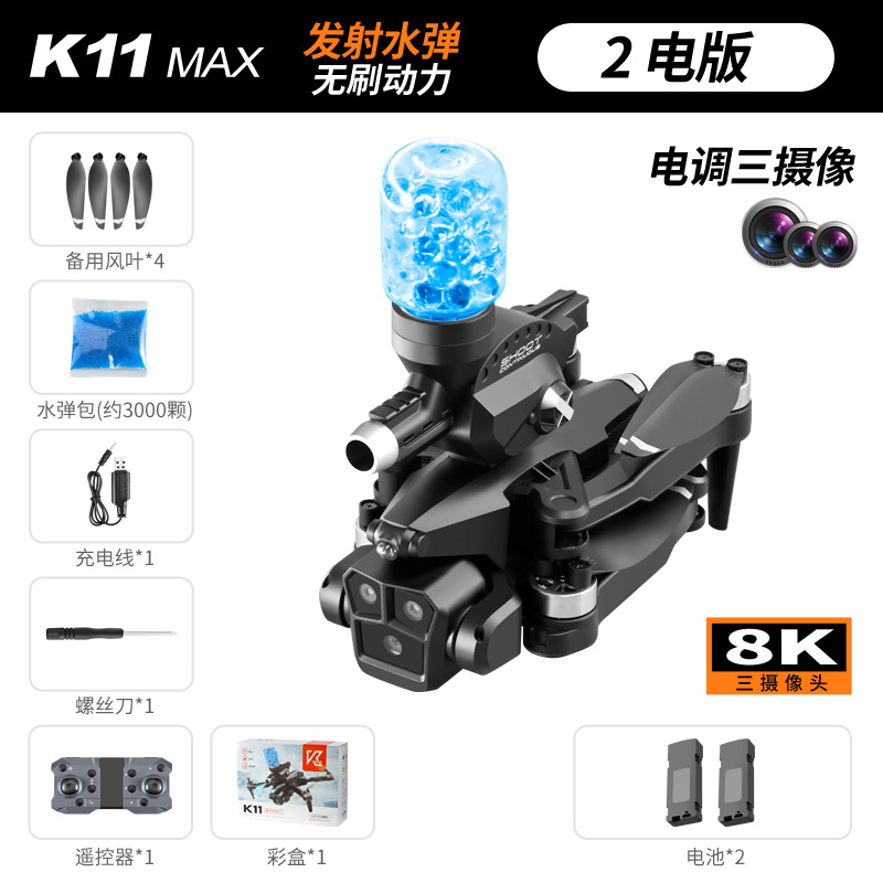 K11max Black (бесщеточный мотор+позиционирование тока света+три -шот -съемки+электрическая линза) Двойной электрической версии