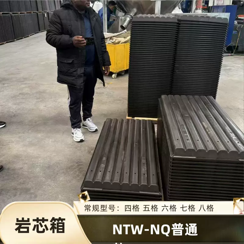 钻孔取样存放用复合材料岩芯箱注塑岩芯盒 大量现货专车发