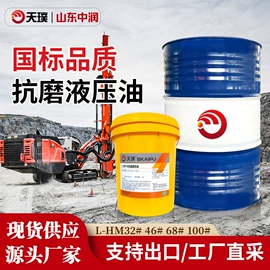 其他工业润滑;乳化油;液压油