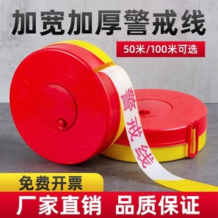 Cordon Isolation Belt Disc-Type Red and White Safety Line Construction Attention Safety Prohibited Passage Do Not Cross the Warning Line