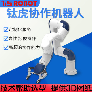 Integrated Joint Cooperative Robot Small Desktop Mechanical Arm 123KG Mechanical Arm Six-axis Mechanical Arm