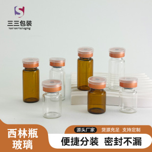 in stock vials 5ml 10ml freeze-dried powder vials glass vials tea-colored bayonet vials cosmetic vials