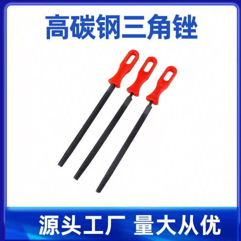 德之助带柄三角锉刀4寸5寸6寸8寸钢锉木工打磨挫刀伐锯锉批发厂家