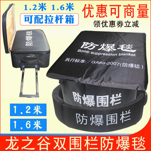 Dragon Valley Explosion-proof Blanket 1.2 meters 1.6 meters single and double fence riot blanket fire exhaust explosion-proof barrel tank blanket equipment