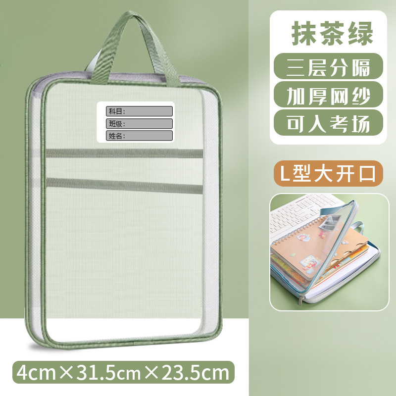 L型手提科目袋透明文件收纳袋多层拉链式网纱大开口手提包拎书袋|undefined