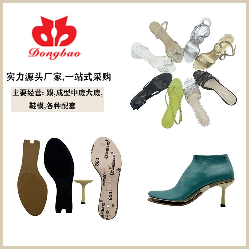 Прямые продажи от производителя материалов для обуви Dongbao: полуфабрикаты для сандалий и шлепанцев на высоком каблуке 7,5 см с подошвой из TPU и формой для стельки.
