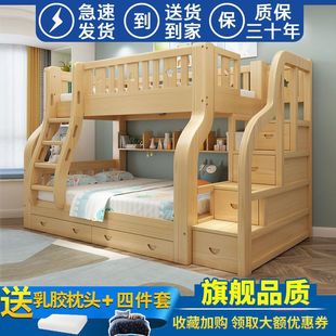 All Solid Wood Children's Bunk Bed for Adults and Children, Two-Tier High and Low Bunk Bed
