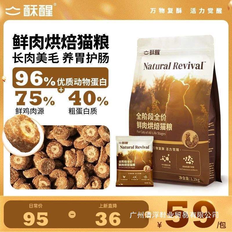 Fresh Meat Baked Cat Food for All Stages, Full Price, Fattening, Hair Growth, Stomach Nourishment, Grain-Free, Beautiful Hair, Intestinal Protection, Good Digestion