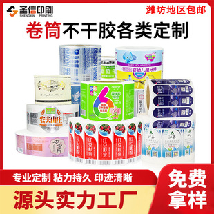 Roll Self-Adhesive Printed Transparent Sticker Customized Matte Silver Label Logo Blank Self-Adhesive Coated Paper Label