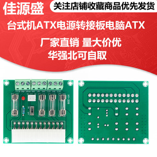 ̨ʽ�CATX�Դ�D�Ӱ���XATX�Դȡ늰��Դ�����Ӿ�ģ�K