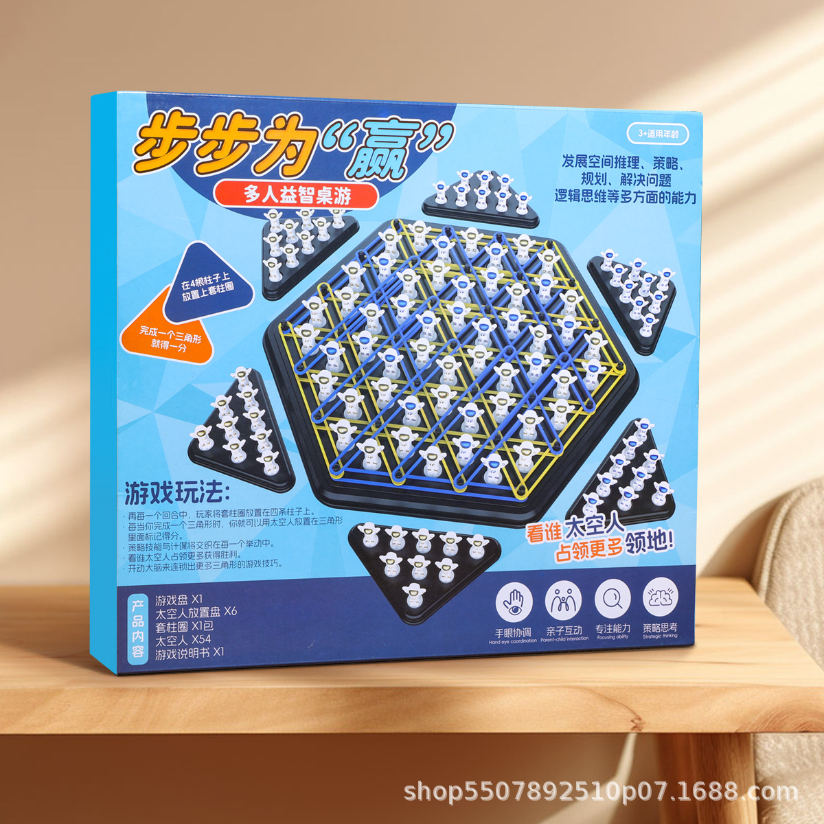 Astronauta cadena de ajedrez bandera triangular triángulo ajedrez geometría juego de puzzle estrategia entrenamiento de pensamiento lógico