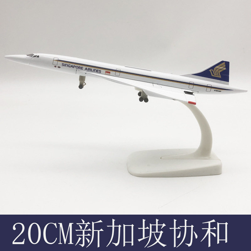 20CM Concorde Francia Gran Bretaña modelo de avión estadounidense aleación sólida adornos estáticos con tren de aterrizaje