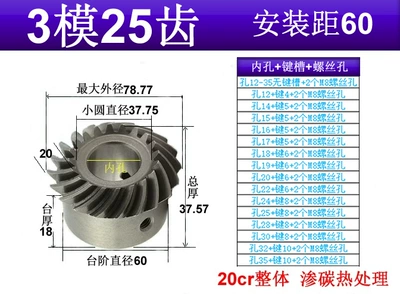 40Cr Helical Bevel Gear: Diferensial dişli dəstləri - 3-mold-25-teeth-pair-20cr-carburizing