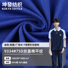 75D˿����ƽ�Ƶ��溹��31888У�꽡������Сѧ���ļ�԰У������