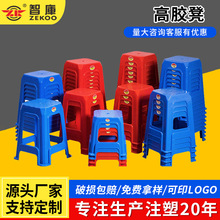 广东省凳珠江塑料凳加厚家用红胶凳餐厅大排档流动餐馆耐摔胶凳子